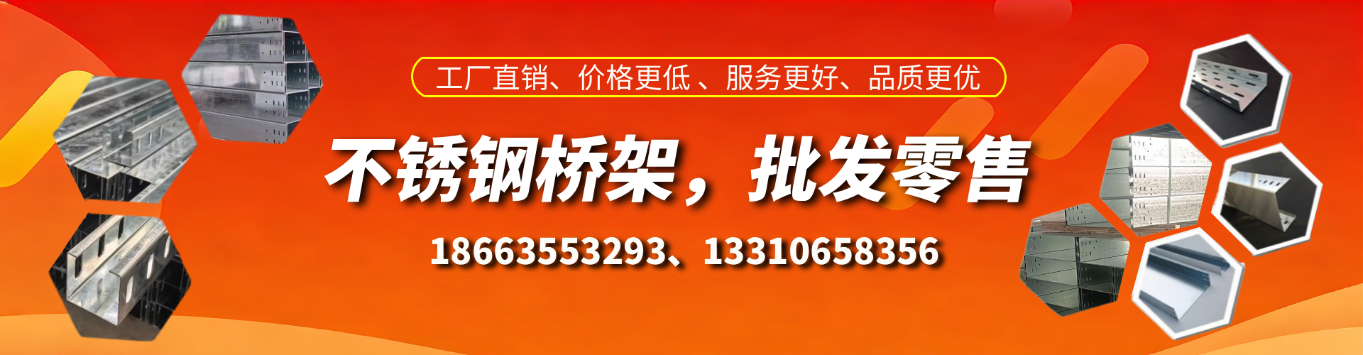 枣庄不锈钢桥架厂家
